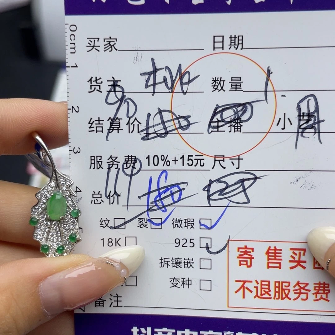 翡翠颈饰银S925镶嵌吊坠