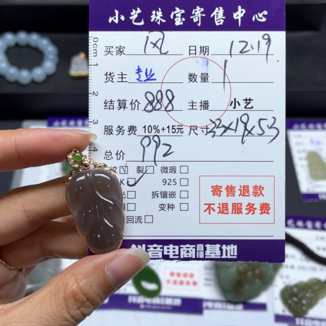 【闪购商品】和田玉吊坠18K金镶嵌风**岭