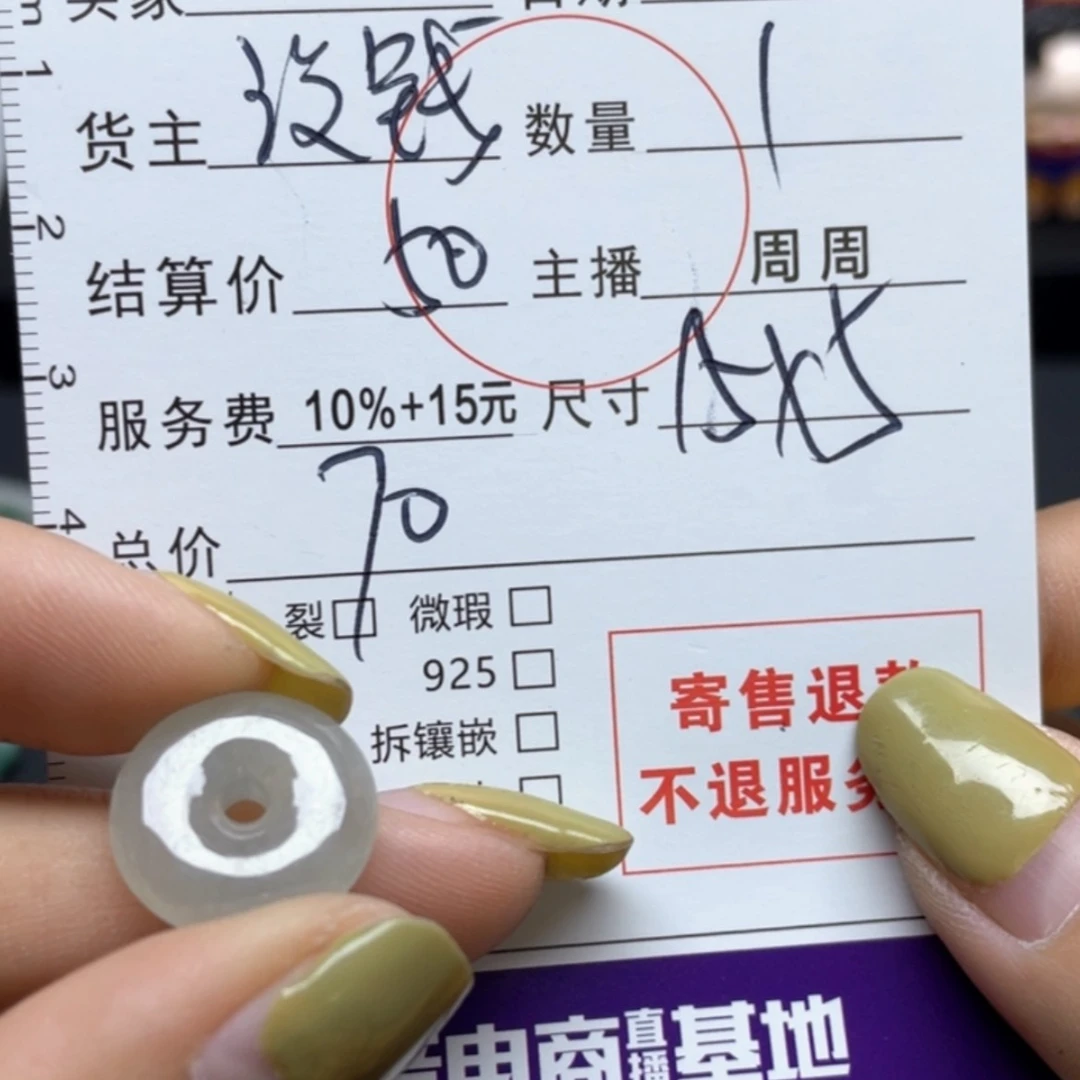 【闪购商品】翡翠吊坠未镶嵌