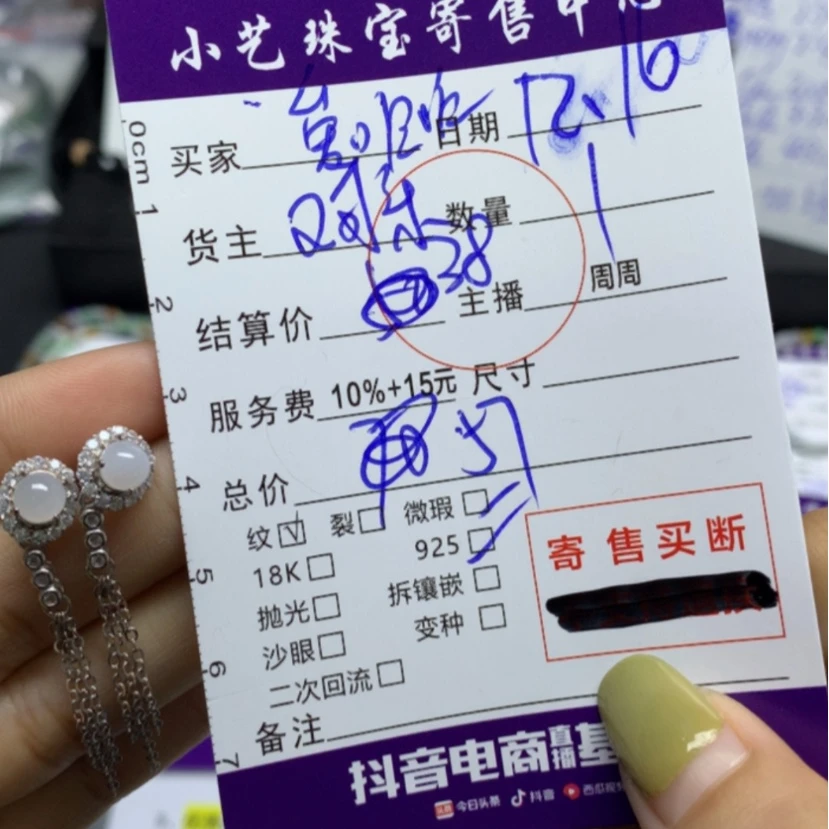 【闪购商品】翡翠耳饰银S925镶嵌爱**滴