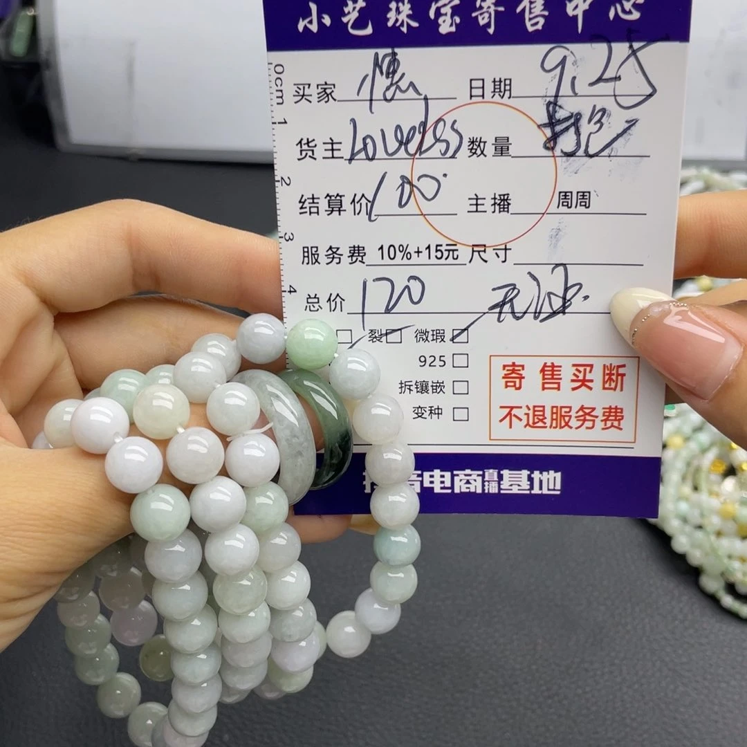 翡翠手串未镶嵌憓手串