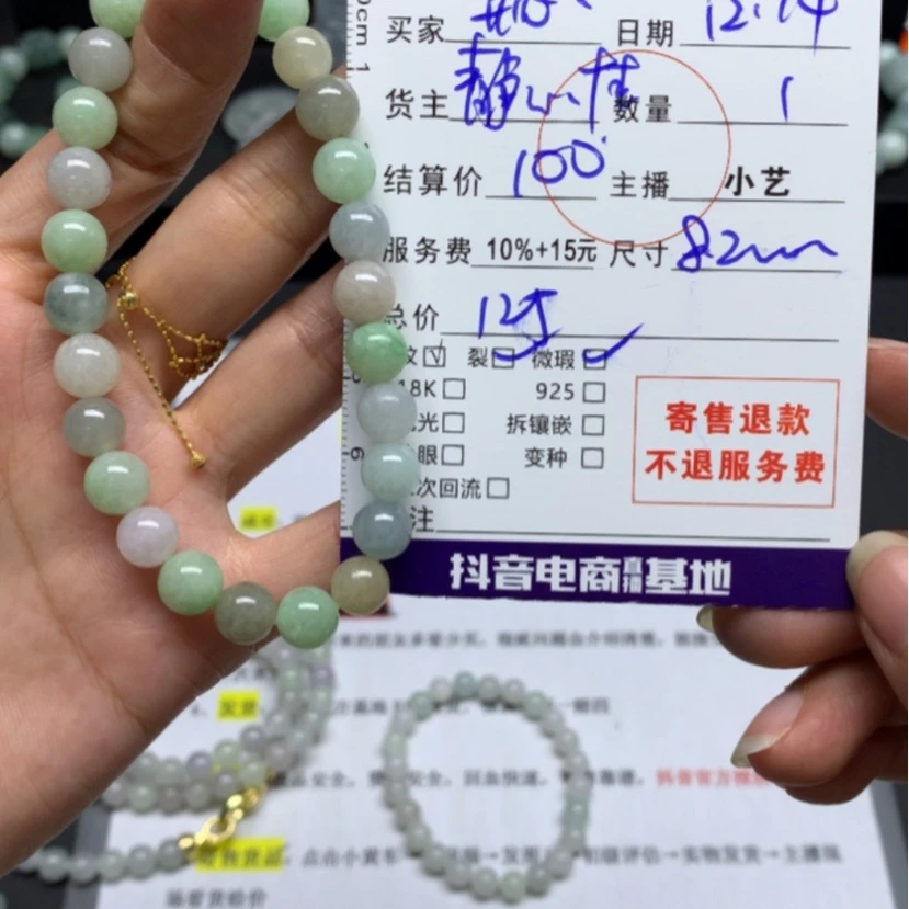【闪购商品】翡翠串未镶嵌開**好