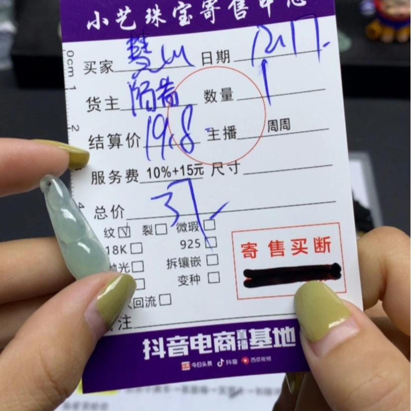 【闪购商品】翡翠吊坠未镶嵌慧****^