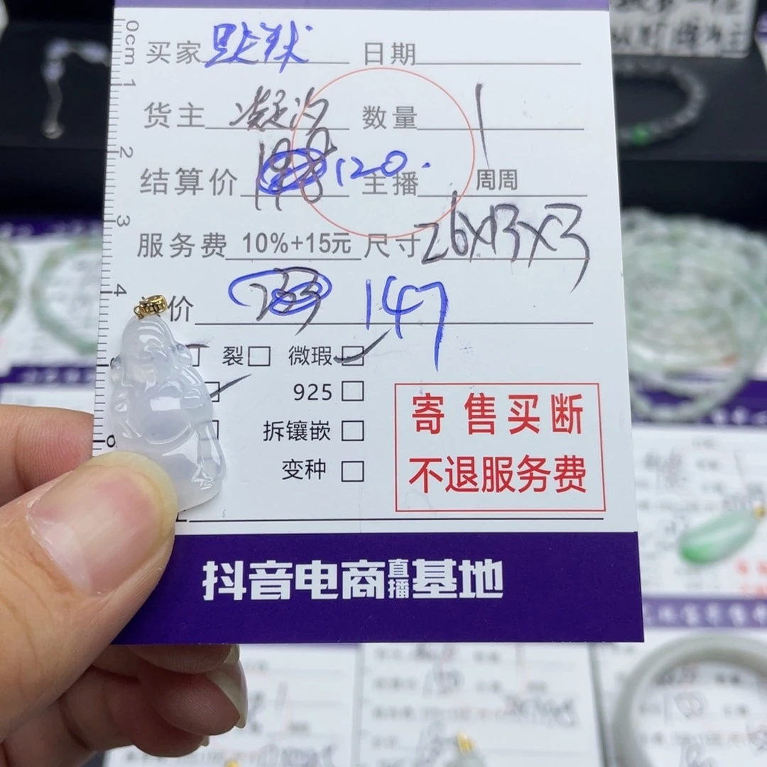 翡翠颈饰18K金镶嵌默*米爷爷