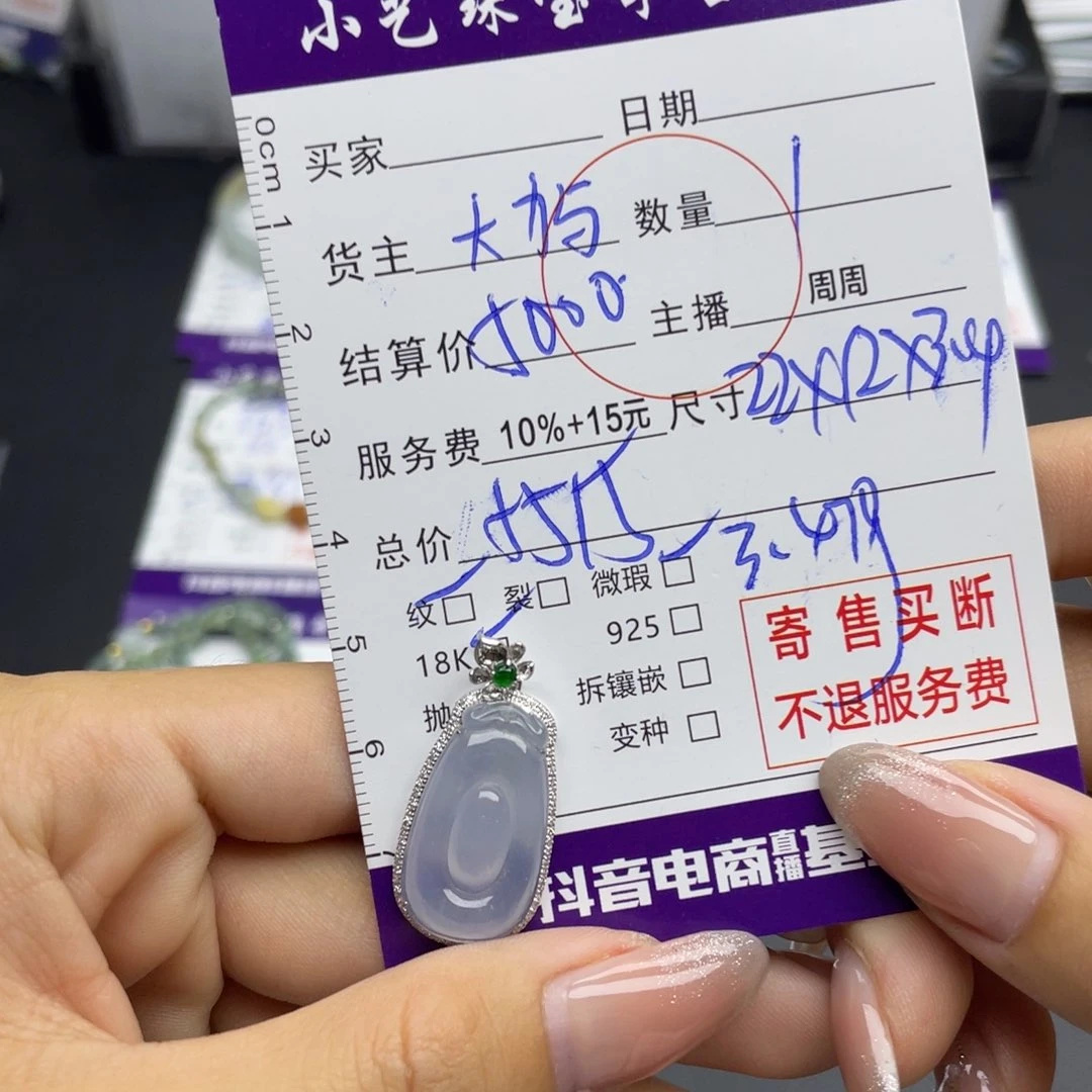 翡翠颈饰18K金镶嵌吊坠