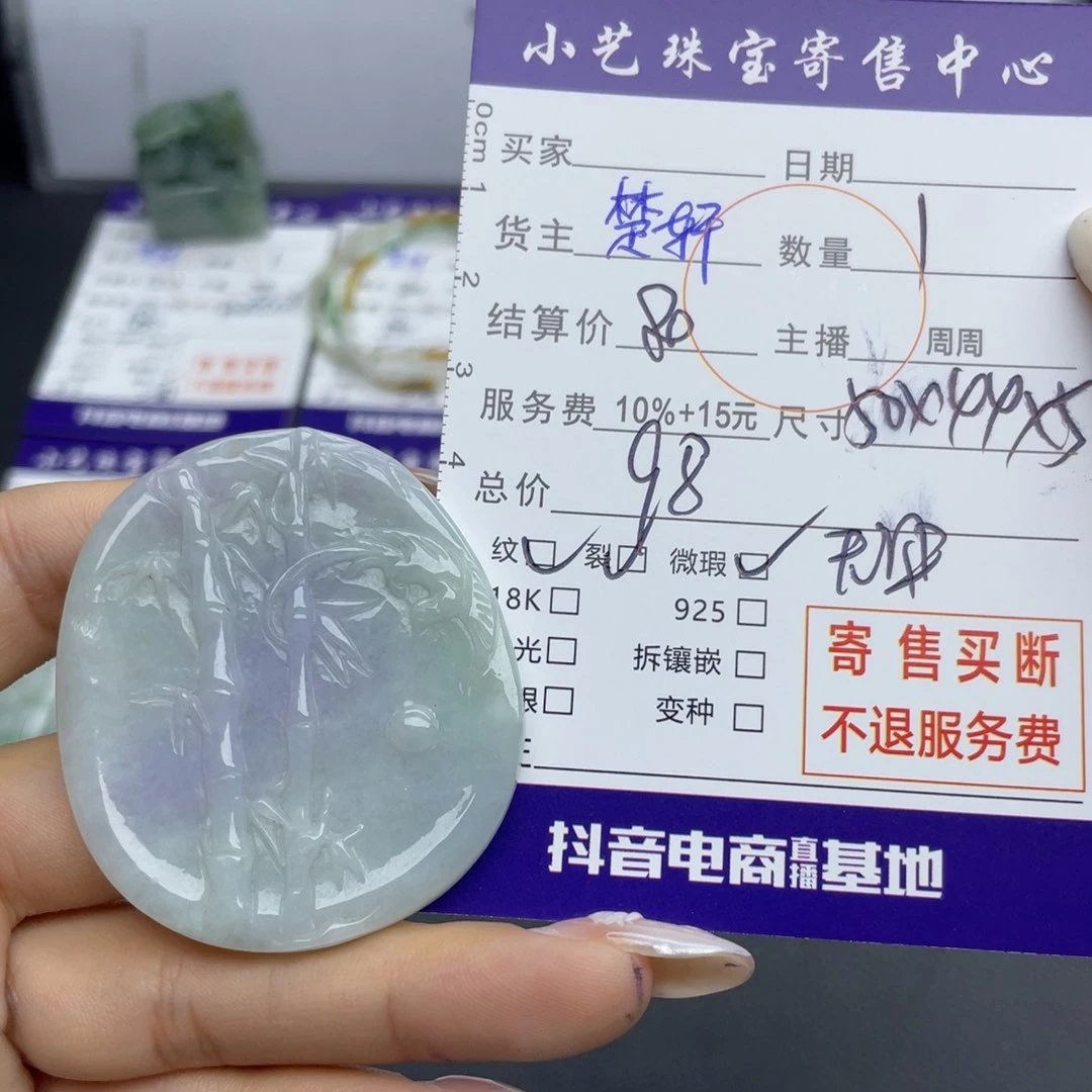 翡翠颈饰未镶嵌吊坠
