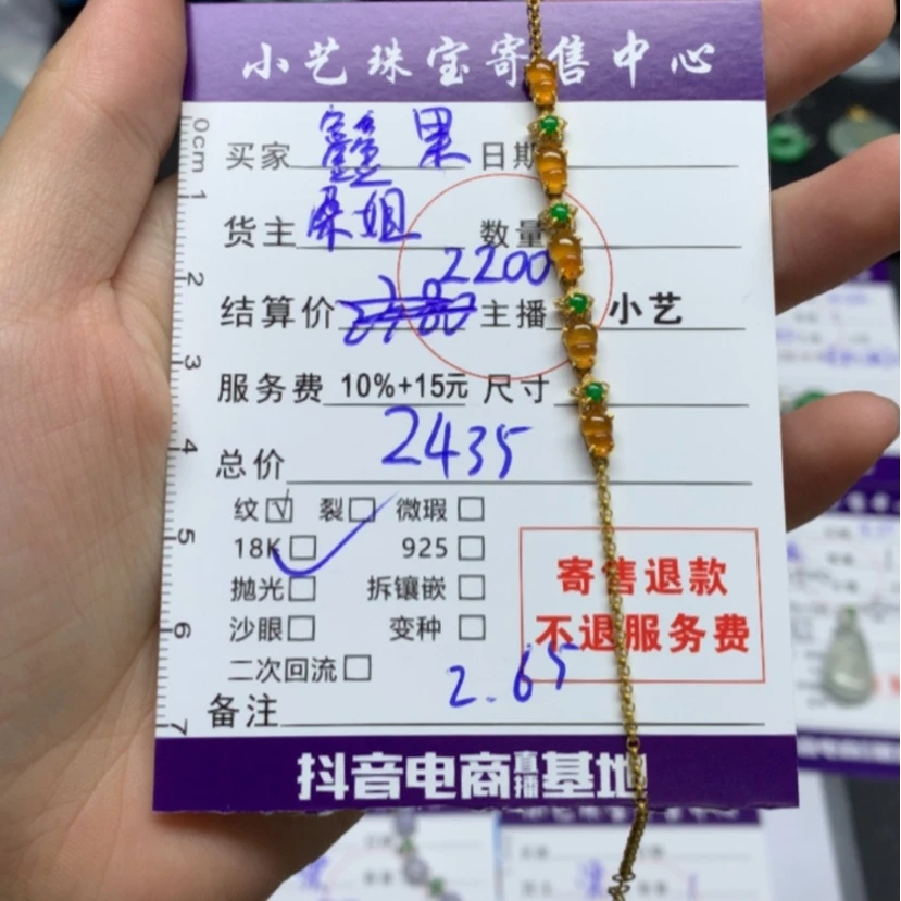 【闪购商品】翡翠手链18K金镶嵌鑫**果