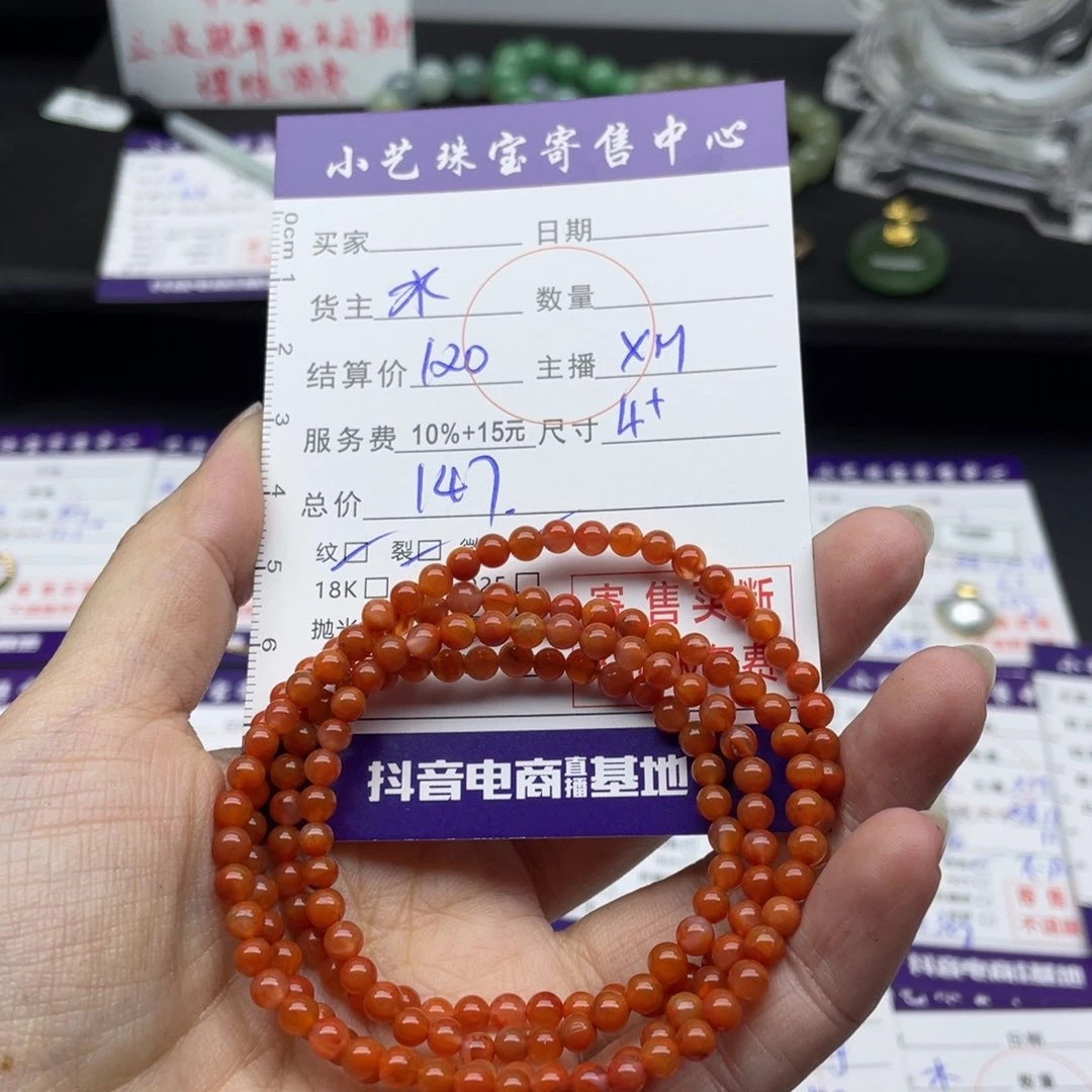 南红玛瑙手串未镶嵌