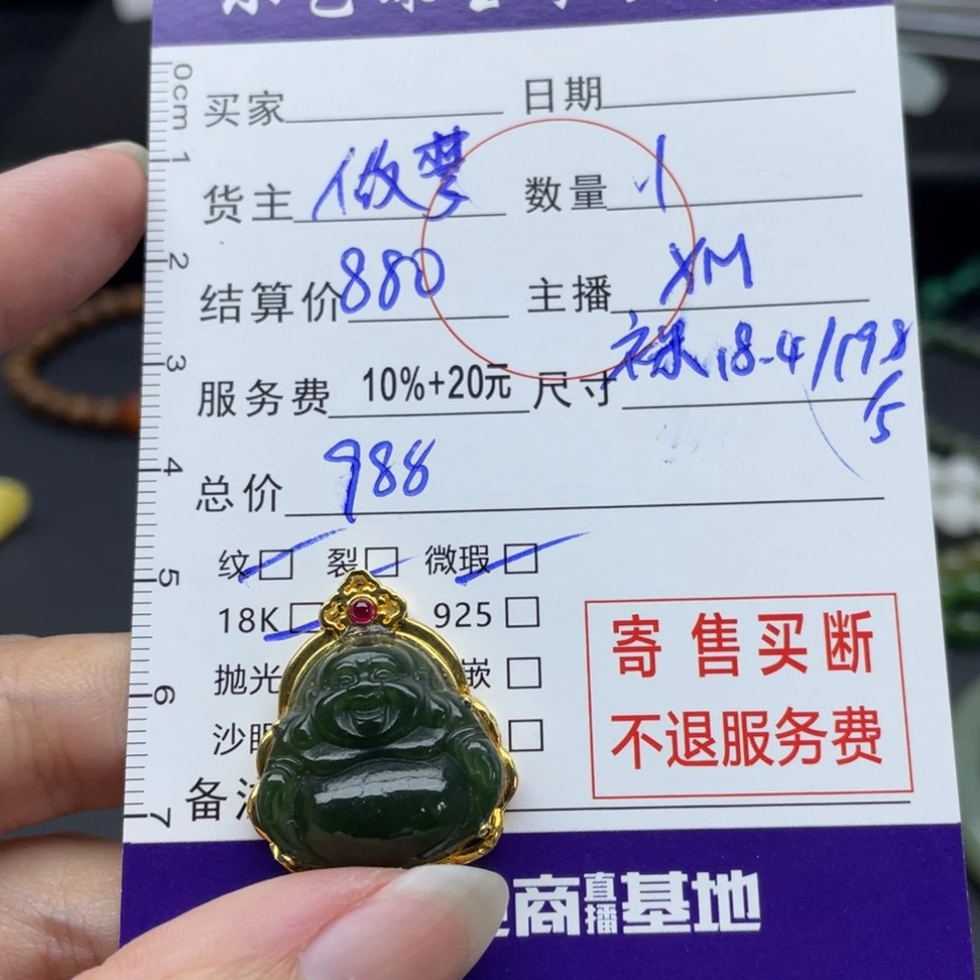 和田玉颈饰18K金镶嵌