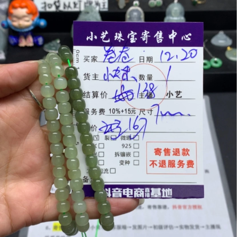 【闪购商品】和田玉串未镶嵌卷*卷