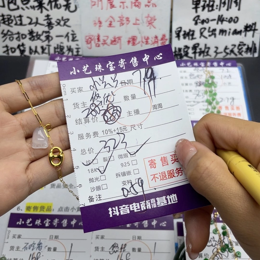 翡翠手链18K金镶嵌一**只手链
