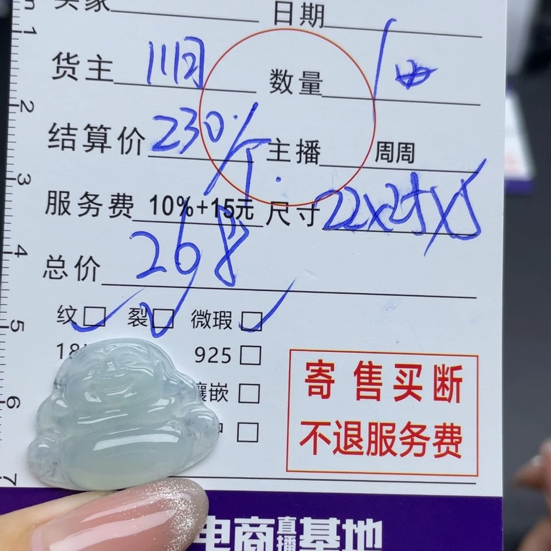 翡翠颈饰未镶嵌吊坠