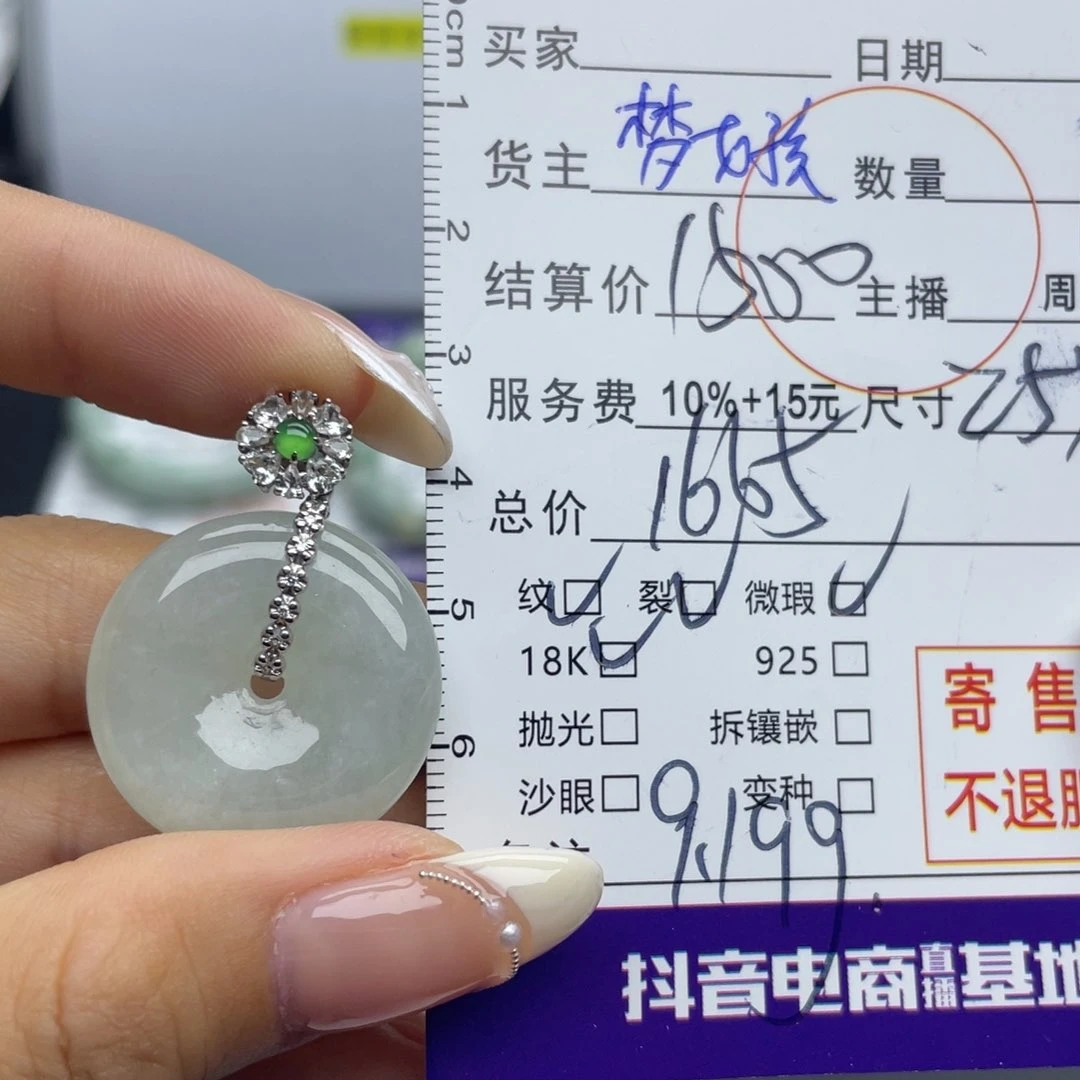 翡翠颈饰18K金镶嵌吊坠