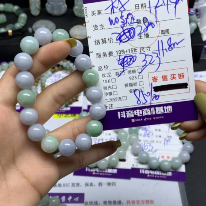 【闪购商品】翡翠串未镶嵌木***.