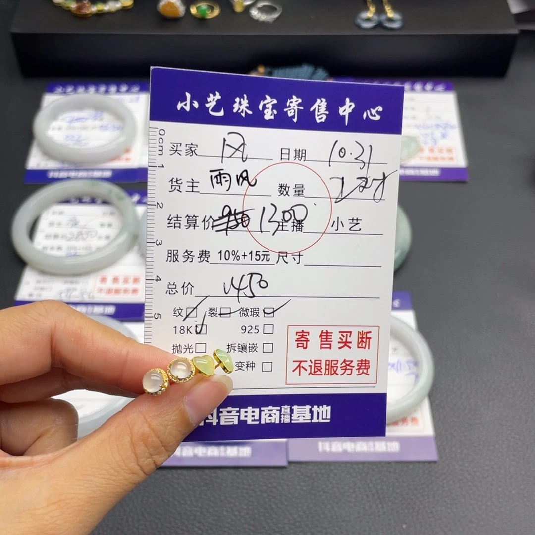 翡翠耳饰18K金镶嵌风**岭耳饰