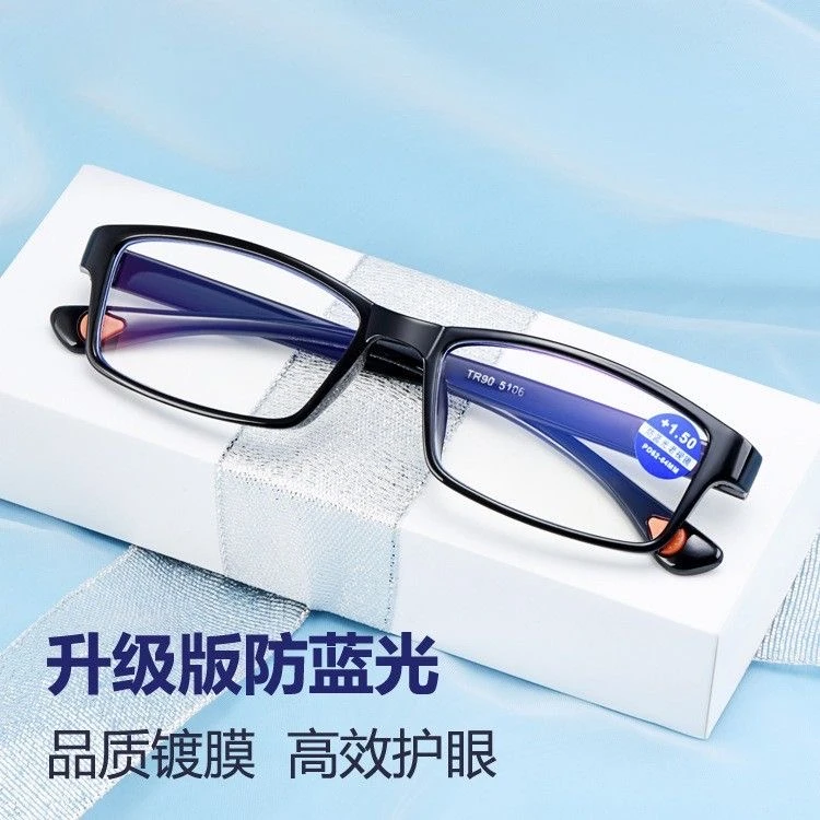 新款老花镜抗疲劳度数高清防蓝光多焦点老年人眼镜2023