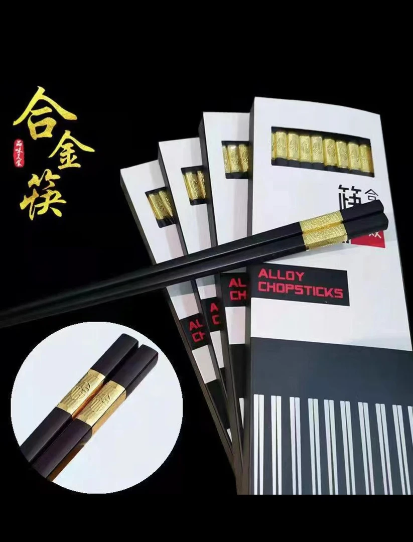 家用筷子10双装24cm 可拍3次 上档次 破损可补发