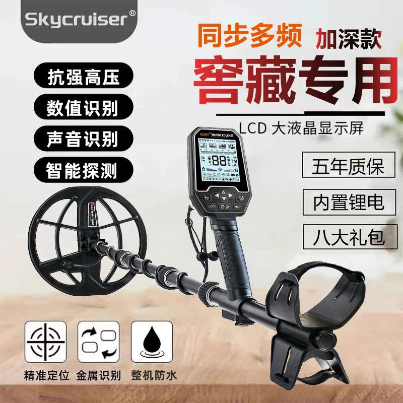 小型地下金属探测器高精度超深探宝仪防水考古探金器金银铜探测仪