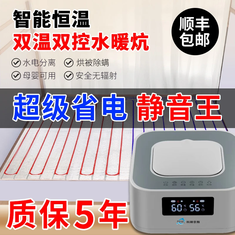 家用水暖炕水循环全套电暖电热炕板双控主机榻榻米农村水暖毯模块