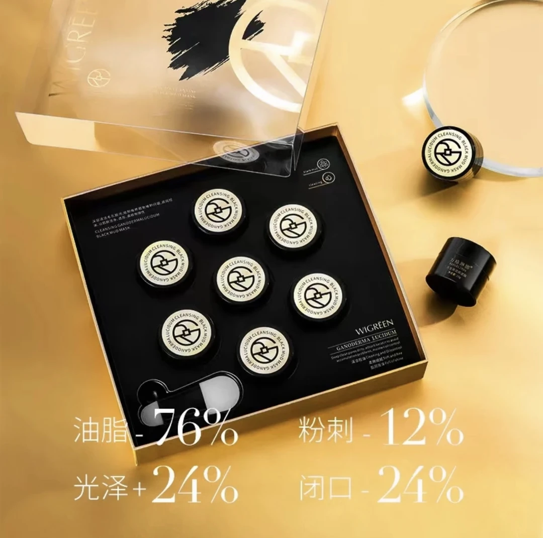 WANGELINNA灵芝黑泥浆泥膜