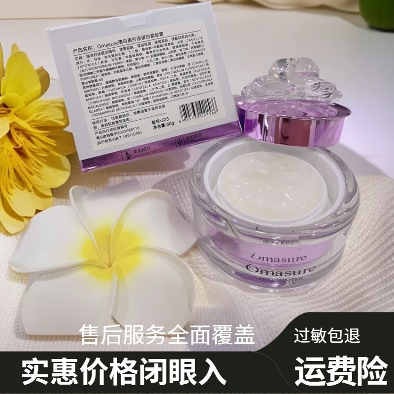 纤连蛋白抗皱紧致霜（抗皱霜、提亮肤色霜、抗衰老霜、改善暗沉霜）