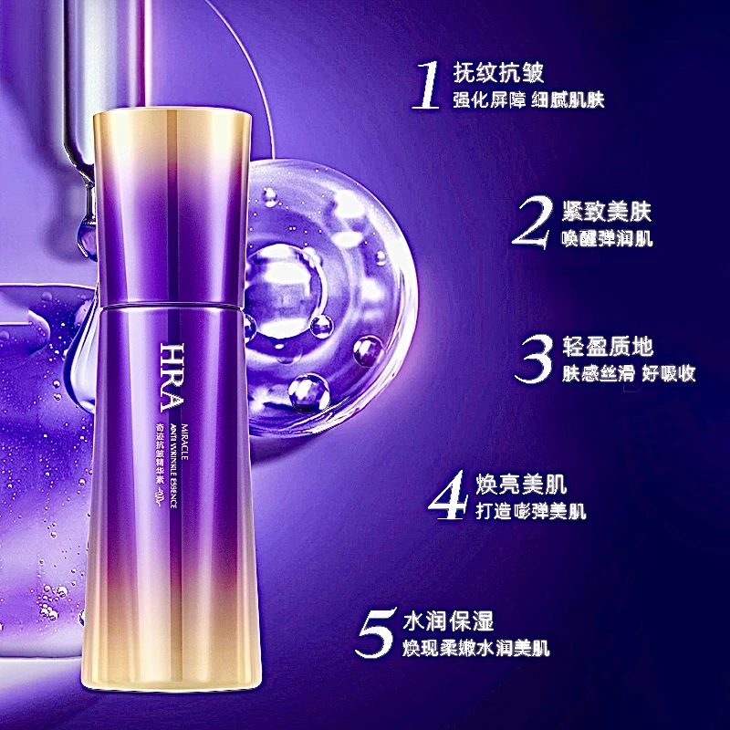 小蛮腰抗皱精华、增强弹性淡纹精华、紧致提拉精华、提亮抗初老精华