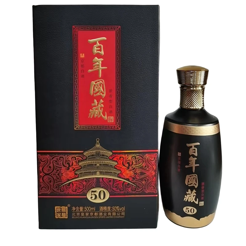 熙蔓世家百年国藏50黑浓香型白酒500ml 50度纯粮固态白酒50度