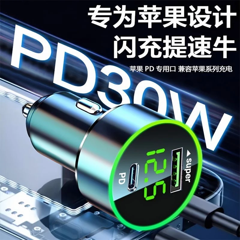 苹果16车载充电转接头快充点烟器转换头苹果16车载充电线超级快充