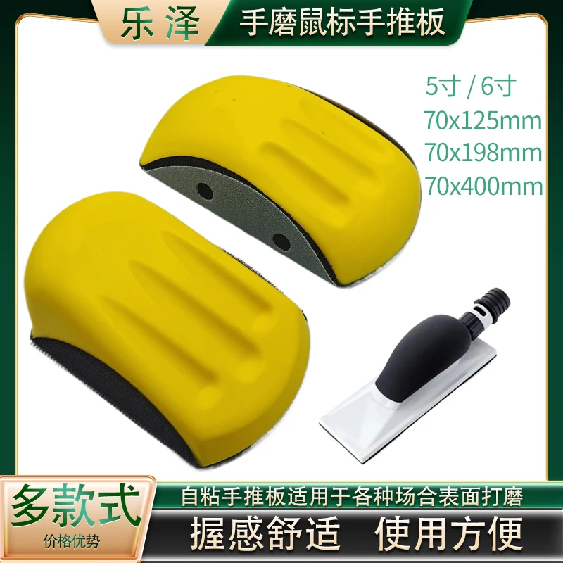 干磨机手磨配件手推板汽车腻子干磨板砂纸磨灰板打磨板手动吸尘款