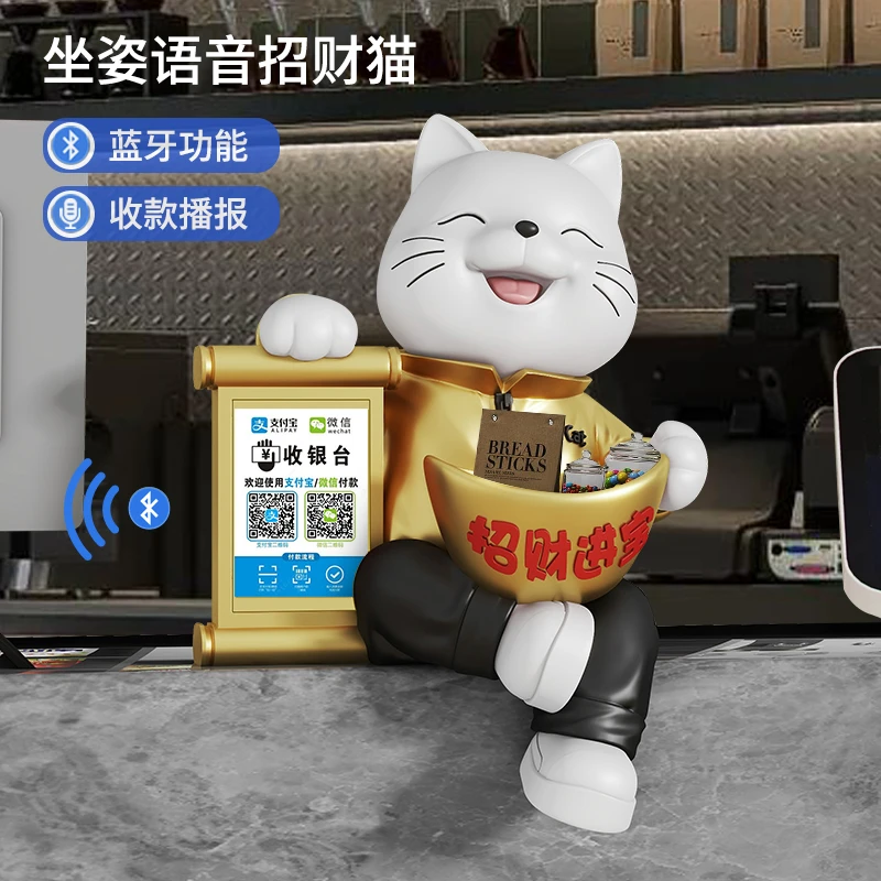 坐姿语音招财猫摆件店铺前台二维码收银新店开业装饰入户玄关礼品