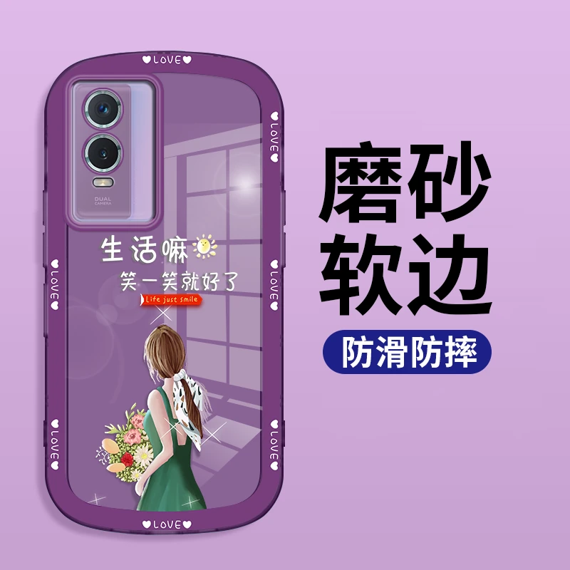 vivoy76s手机壳马卡龙时尚超薄硅胶防摔软壳网红潮牌笑一笑透明