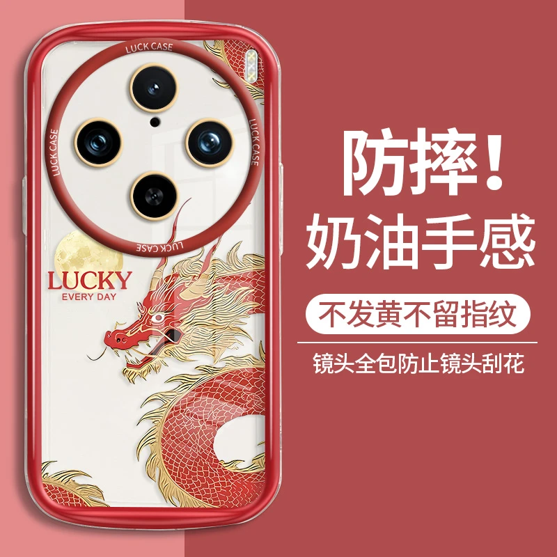 适用VIVOX100Pro手机壳新款透明防摔硅胶保护壳网红奶油壳吉祥龙
