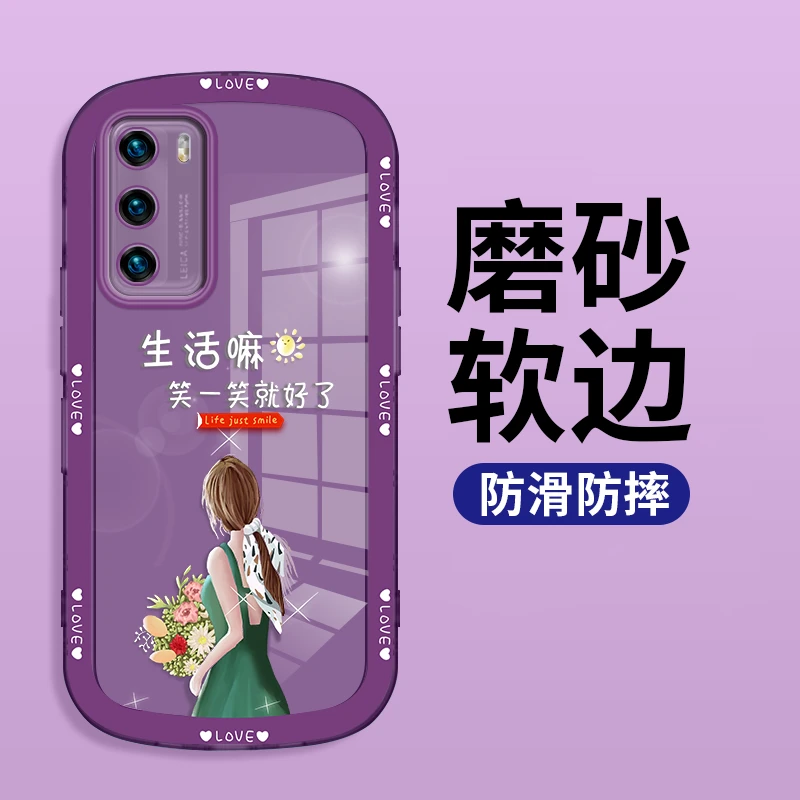 华为p40手机壳马卡龙时尚超薄硅胶防摔软壳保护套网红潮牌笑一笑