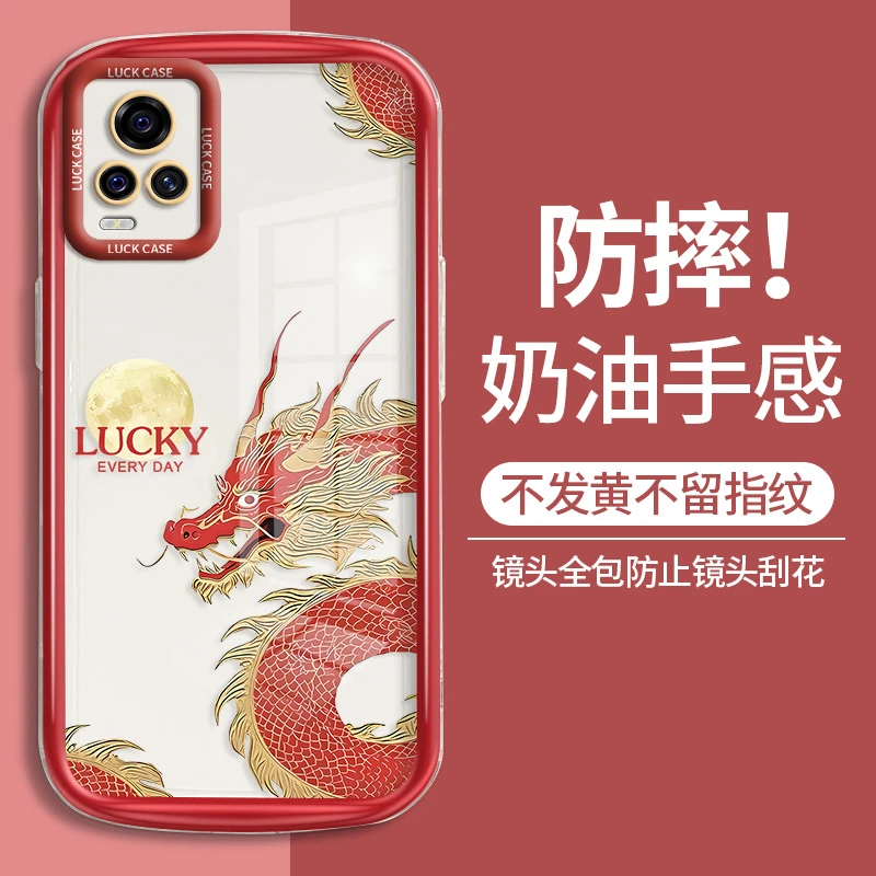 适用VIVOS7手机壳新款透明防摔硅胶保护壳网红奶油壳高级吉祥龙