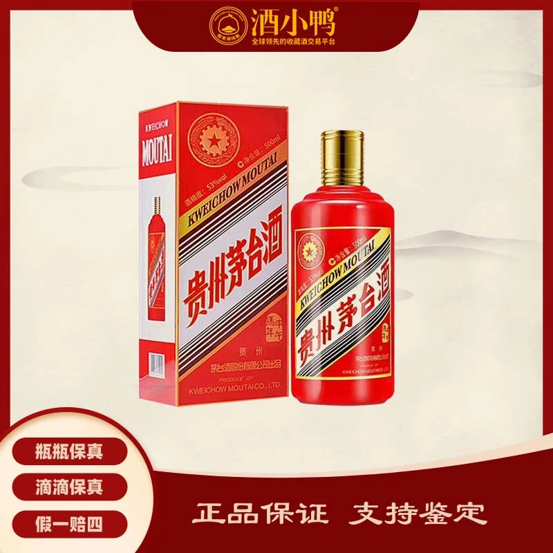 KWEICHOW MOUTAI/贵州茅台【竞拍】2014年生肖马-53度500ml