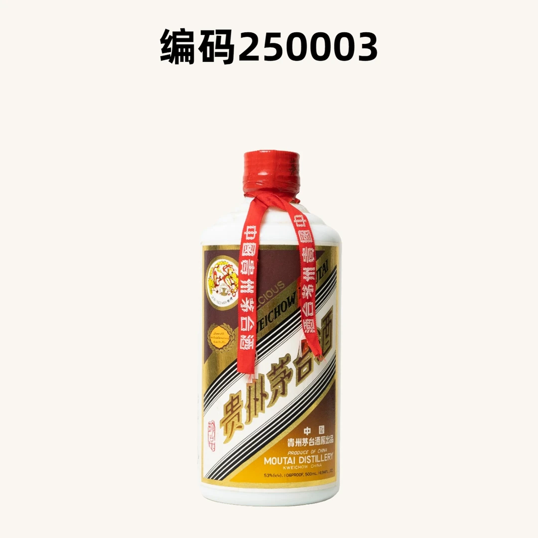 KWEICHOW MOUTAI/贵州茅台【竞拍】1993年珍品铁盖-53度500ml