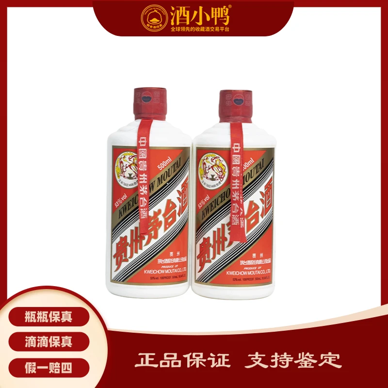KWEICHOW MOUTAI/贵州茅台【竞拍】2015年双支飞天-53度500ml*2