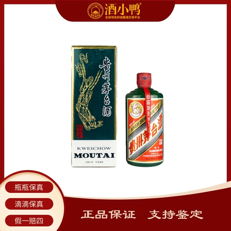 KWEICHOW MOUTAI/贵州茅台【竞拍】2016年定制绿-53度500ml