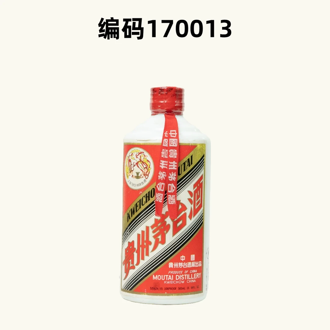 KWEICHOW MOUTAI/贵州茅台【竞拍】1995年红皮铁盖-53度500ml