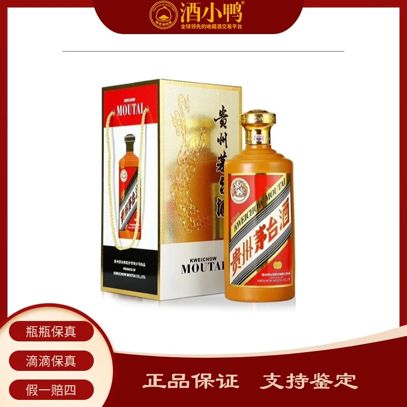 KWEICHOW MOUTAI/贵州茅台【竞拍】2020年金桂叶-53度2.5L