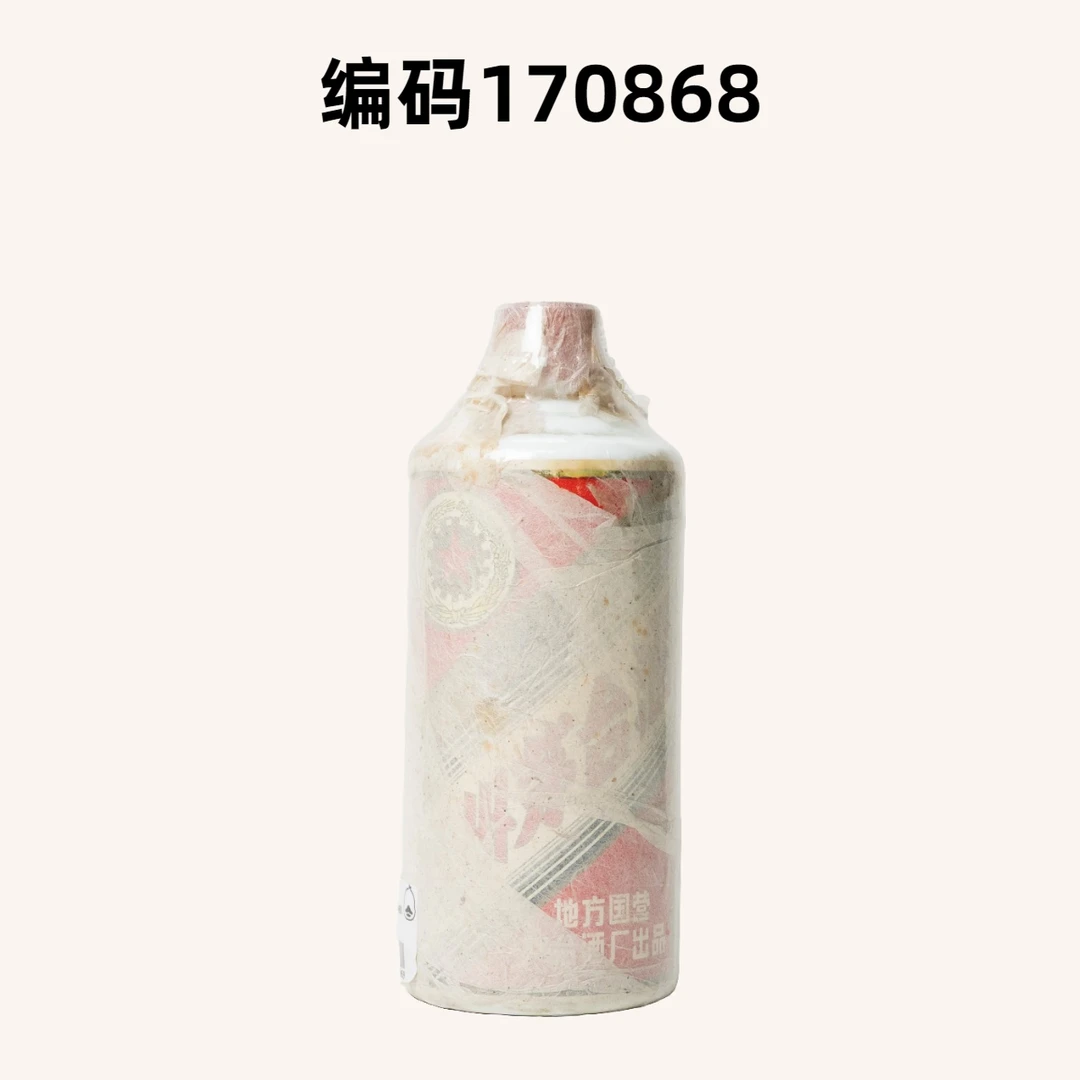 KWEICHOW MOUTAI/贵州茅台【竞拍】1985年棉纸地方-54度540ml