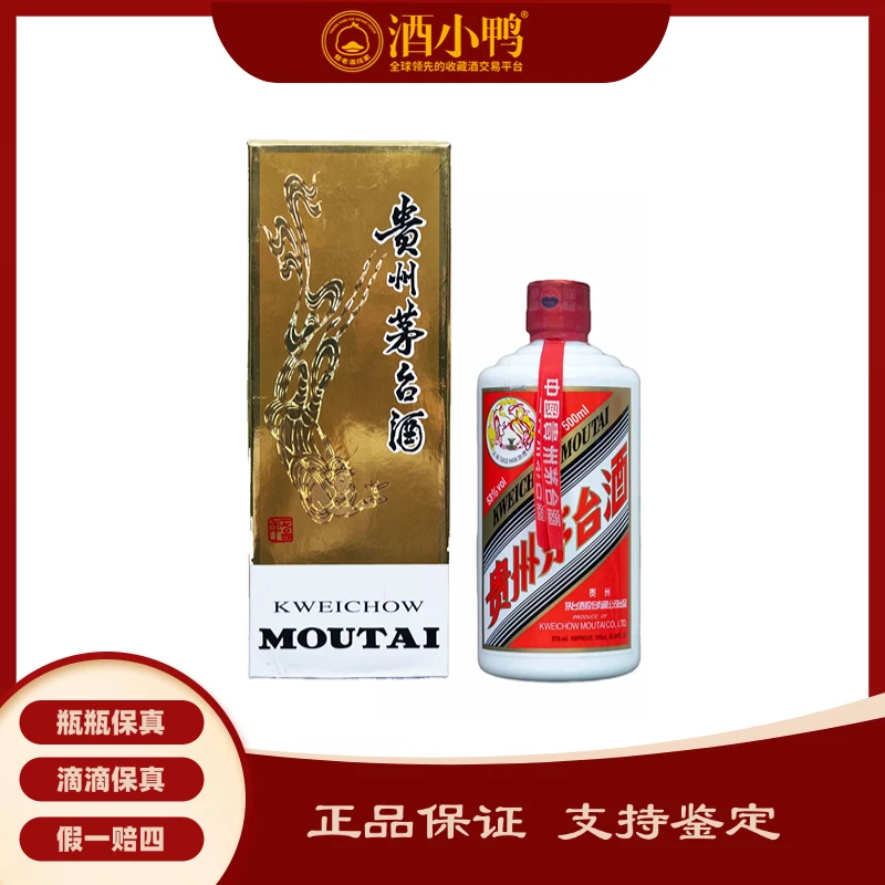 KWEICHOW MOUTAI/贵州茅台【竞拍】2015年飞天茅台茅台酒-53度500ml