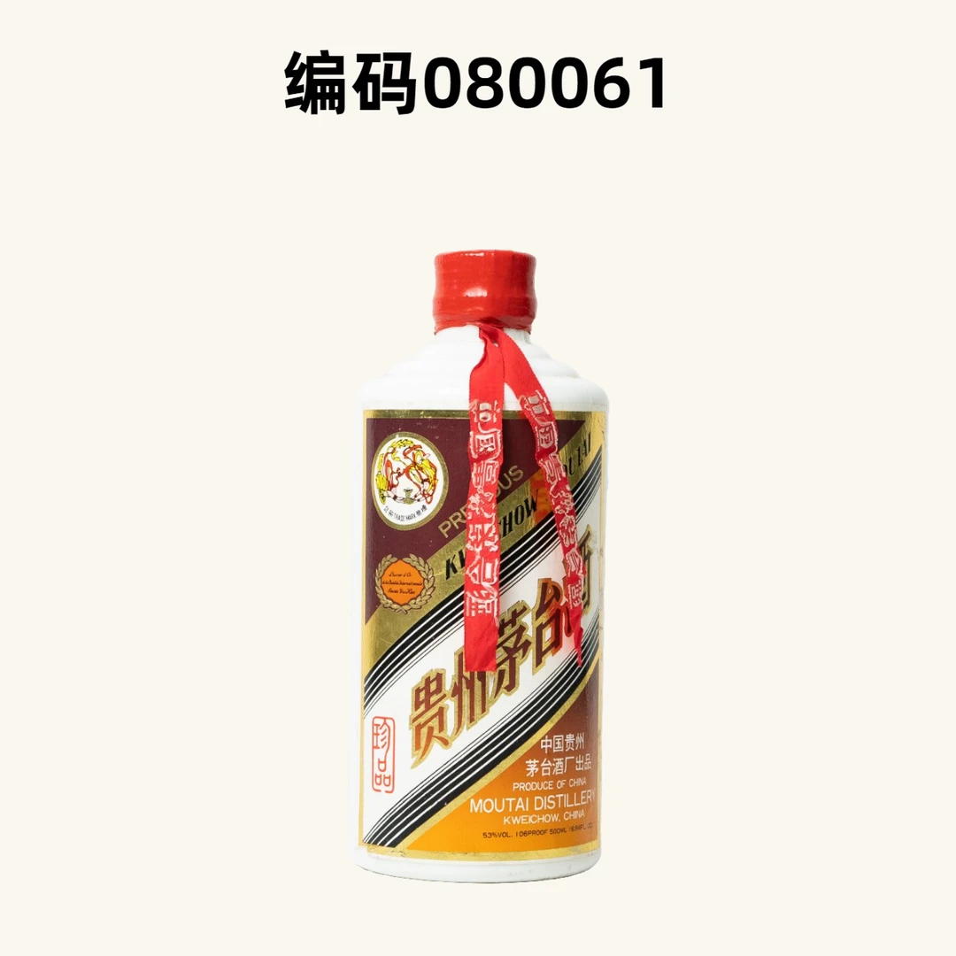 KWEICHOW MOUTAI/贵州茅台【竞拍】1988年方印-53度500ml