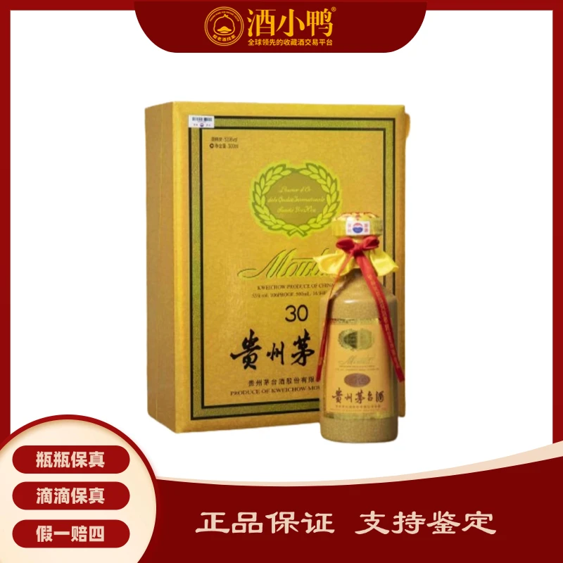 KWEICHOW MOUTAI/贵州茅台【竞拍】2012年三十年年份酒-53度500ml