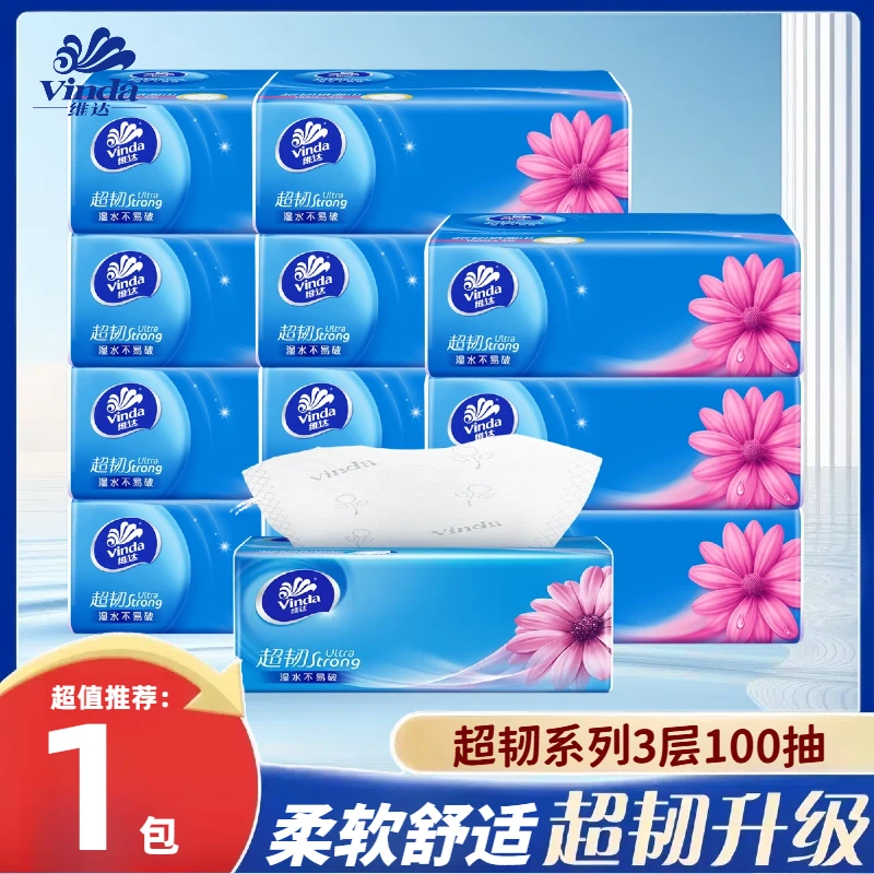 维达超韧抽纸100抽多包无香面巾纸日用百货加大加厚面巾纸s码纸巾
