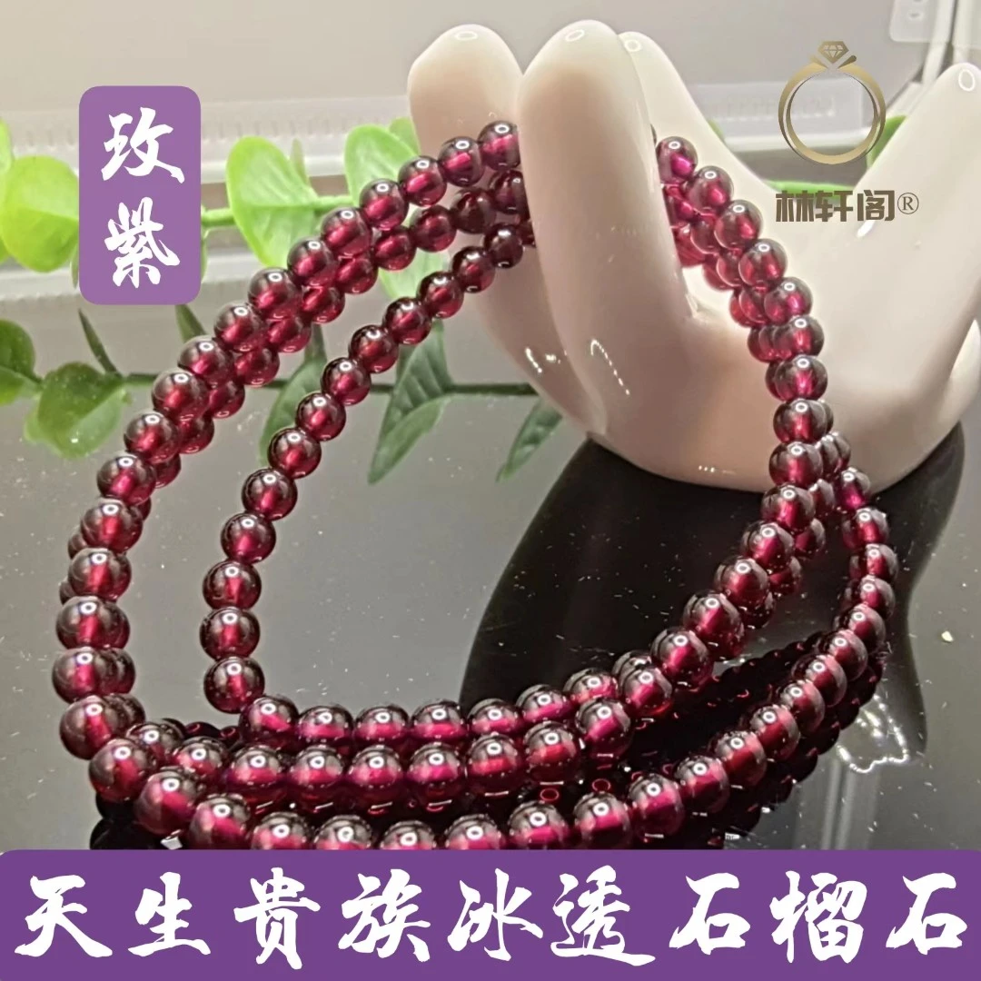 （林轩阁）天然玫紫色4mm三圈石榴石女士生日礼物手链
