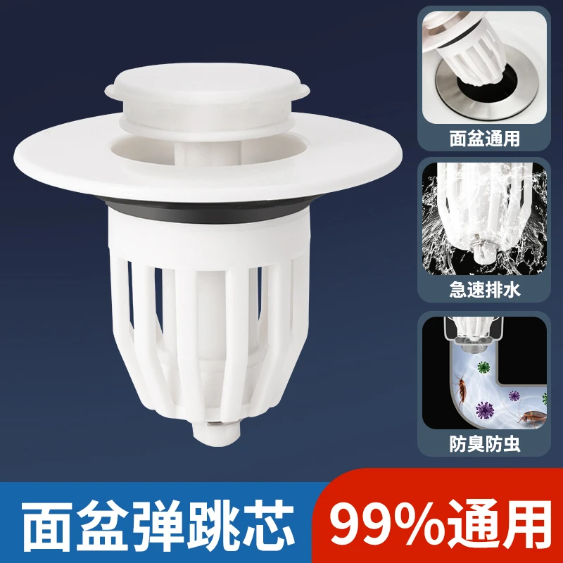 抢【2个包邮】白色按压式洗手盆洗脸池漏水塞子防臭堵口水槽弹跳芯