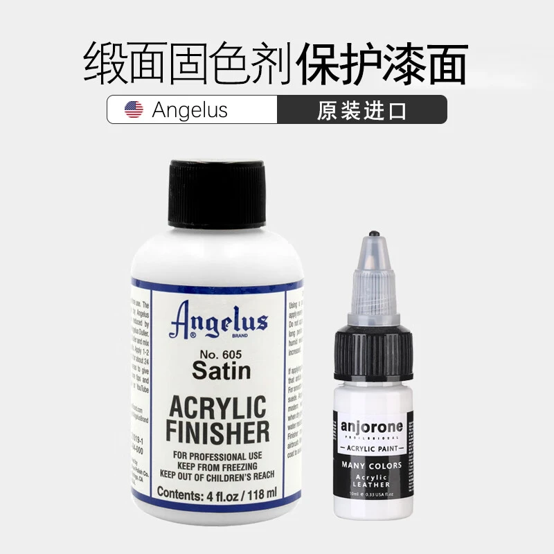 angelus球鞋颜料缎面固色剂保护剂颜料染料皮革漆手绘涂鸦定制 60