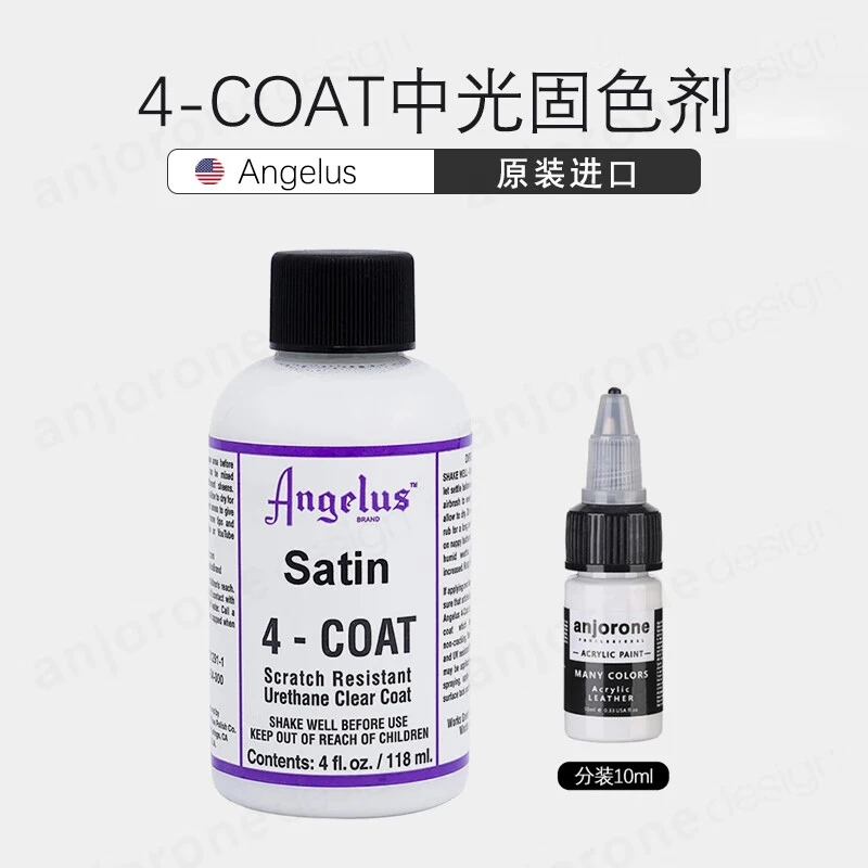angelus安格鲁斯4-COAT哑光保护剂固色剂保护液改色防褪色漆面901