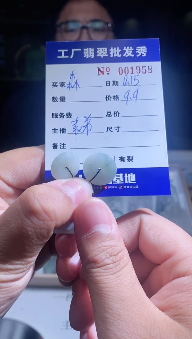 【闪购商品】定制翡翠未镶嵌1958